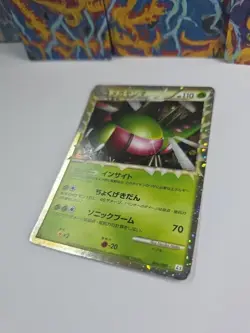 Yanmega Prime 006/080 1st Ed Triumphant L3 Holo Rare Japanese Pokemon Card LP- - Image 3