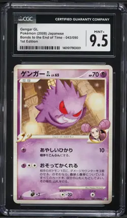 CGC 9.5 Gengar GL Bonds To The End Of Time Japanese 2008 Pokemon Card #043 - Image 1