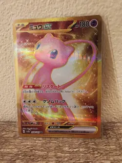 Pokemon Scarlet & Violet Japanese Mew ex UR Gold 151 208/165 SV2A - Image 1