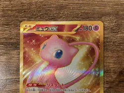 Pokemon Scarlet & Violet Japanese Mew ex UR Gold 151 208/165 SV2A - Image 3