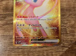 Pokemon Scarlet & Violet Japanese Mew ex UR Gold 151 208/165 SV2A - Image 4