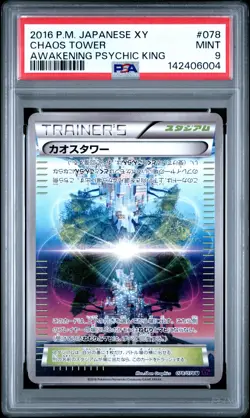 2016 POKEMON JPN XY AWAKENING PSYCHIC KING #078 CHAOS TOWER PSA 9 - Image 1