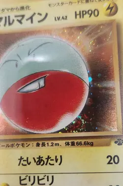 Pokemon PSA 10 Electrode 1997 Japanese Jungle Holo #101 GEM MINT *SWIRL* - Image 3