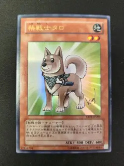 Yu-Gi-Oh! Shiba Warrior Taro YAP1-JP009 Ultra Rare Holo Japanese Card - Image 1