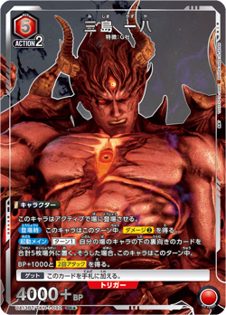 UNION ARENA UA13BT/TKN-1-092 Kazuya Mishima Parallel TEKKEN - Image 1