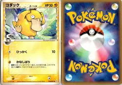 PSYDUCK 018/052 EX HOLON PHANTOMS JAPANESE POKEMON CARD TCG MP 2006 - Image 1
