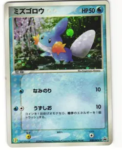 Mudkip Promo Japanese Pokemon TCG 7-Eleven 020/ADV-P MP - Image 1