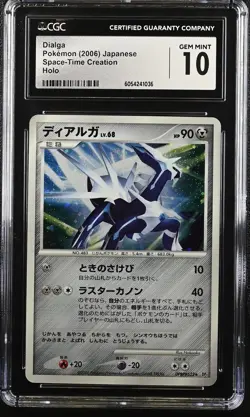 Japanese Pokemon Dialga DPBP#522 Space-Time Creation GEM MINT CGC 10 SWIRL - Image 1