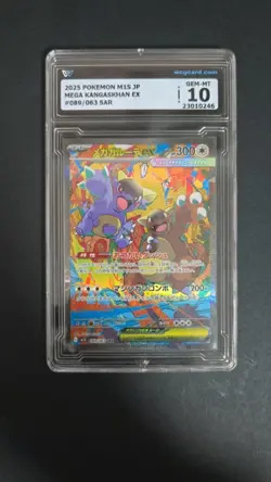 2025 POKEMON m1S JP MEGA KANGASKHAN EX #089/063 SAR wcg 10 ≈ psa 10 - Image 1