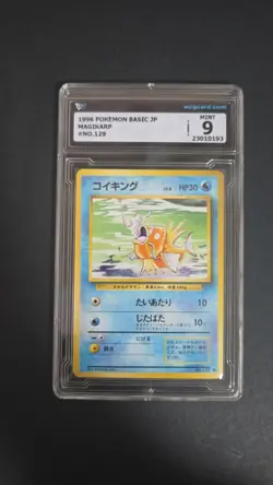 1996 pokemon basic jp magikarp no.129 wcg 9 ≈ psa 9 - Image 1