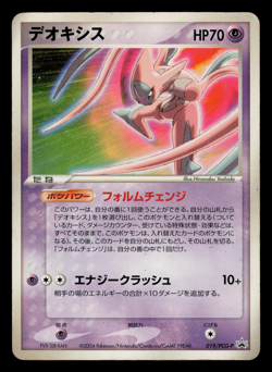 MP - Pokemon Deoxys (Attack Forme) 019/PCG-P Summer Scooper Japanese Promo - Image 1