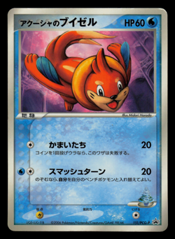 MP - Pokemon Samiya's Buizel 151/PCG-P Shogakukan Elementary Japanese Promo - Image 1