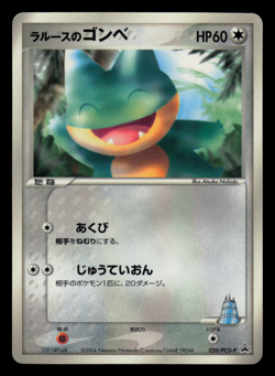 LP - Pokemon LaRousse's Munchlax 020/PCG-P Shogakukan Elementary Japanese Promo - Image 1