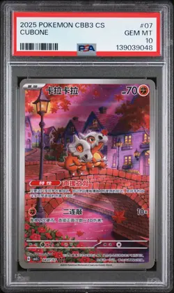 2025 POKEMON SIMPLIFIED CHINESE CBB3 C-GEM PACK VOL 3 #07 CUBONE PSA 10 - Image 1