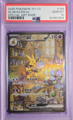 PSA 10 Gem Mint 2025 Pokemon ~ Alakazam ex ~ Special Art Rare - 151 Chinese #189 - Image 1
