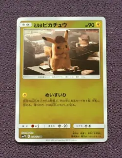 Detective Pikachu Pokemon Card 2019 Japanese 014/024 Nintendo NM - Image 1