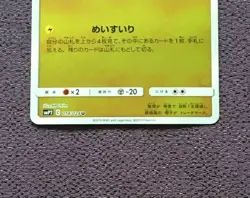 Detective Pikachu Pokemon Card 2019 Japanese 014/024 Nintendo NM - Image 3