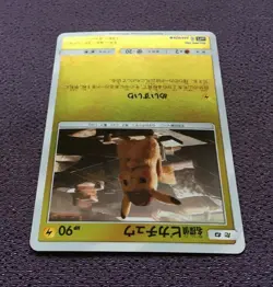 Detective Pikachu Pokemon Card 2019 Japanese 014/024 Nintendo NM - Image 4