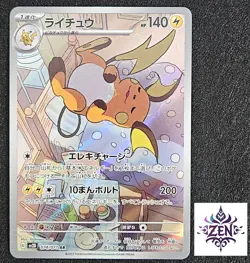 Pokemon Card Raichu AR 074/071 sv2D Japanese Clay Burst Near Mint - Image 1