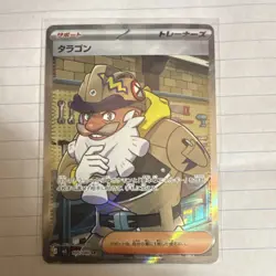 Pokemon Tarragon Full Art Holo Super Rare Trainer M3 Nihil Zero 105/080 Japanese - Image 1