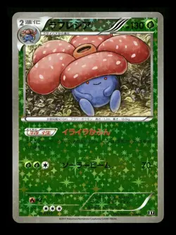 [NM] Vileplume Reverse Holo Japanese The Best of XY 003/171 Pokemon D - Image 1