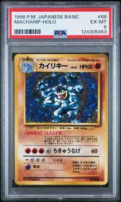 1996 POKEMON JAPANESE BASIC 68 MACHAMP-HOLO - PSA 6 - Image 1