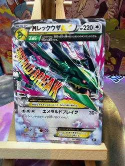2019 Pokemon Extra Regulation Box M Rayquaza EX 020/048 Japanese NM - Image 1