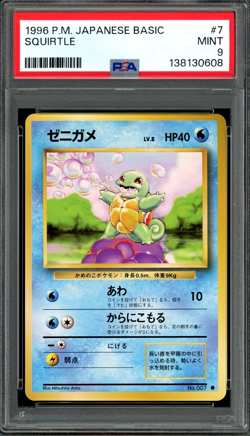 PSA 9 Mint JPN Squirtle Base Set No.007 Vintage 1996 Pokemon - Image 1