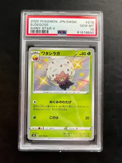 Pokemon Japanese Eldegoss Secret Rare - s4a Shiny Star V - 210/190 - PSA 10 - Image 1