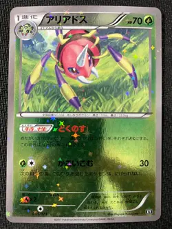 Ariados 005/171 Reverse Holo The Best of XY Pokemon Japanese Near Mint - Image 1