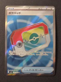 Poke Pad Full Art Super Rare 103/080 Pokemon M3 Nihil Zero Japanese NM - Image 1