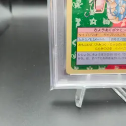 1997 Pokemon JP Topsun Gyarados Green Back #130 (Japanese) - PSA 9 - Image 5