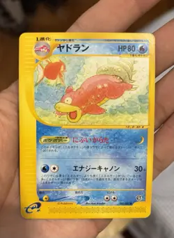 2002 POKEMON JAPANESE E SERIES E3 WIND FROM THE SEA SLOWBRO 032/087 UNLIMITED NM - Image 1