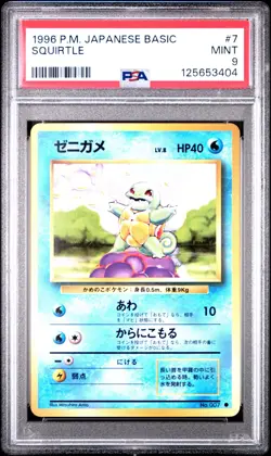 1996 POKEMON JAPANESE BASIC #7 SQUIRTLE PSA 9 MINT BASE SET - Image 1