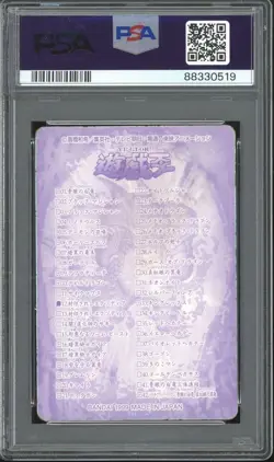 PSA 5 - 1999 YU-GI-OH! JAPANESE BANDAI SEALDASS 12 EXODIA THE FORBIDDEN ONE - Image 2