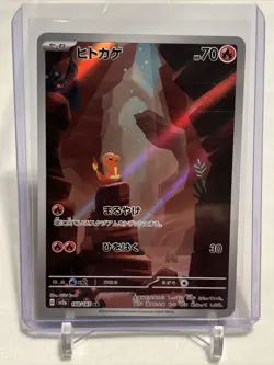 Charmander AR 168/165 SV2a Pokemon Card 151 - Pokemon Card Japanese - US Seller - Image 1