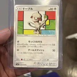 Smeargle 070/095 SM8: Super-Burst Impact Japanese Pokemon Card NM - Image 1