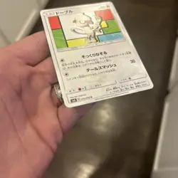 Smeargle 070/095 SM8: Super-Burst Impact Japanese Pokemon Card NM - Image 3