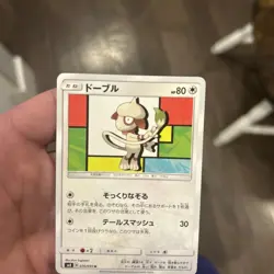 Smeargle 070/095 SM8: Super-Burst Impact Japanese Pokemon Card NM - Image 4