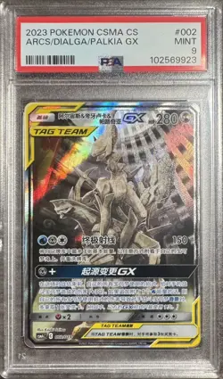 PSA 9 Arceus & Dialga & Palkia GX 002/019 Pokemon 2023 Card Chinese CSMA CS - Image 1