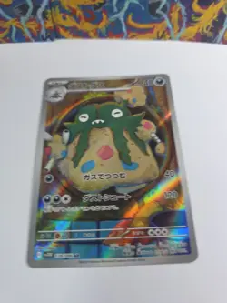 Pokemon Card Garbodor AR 139/086 sv11W White Flare Japanese NM - Image 2