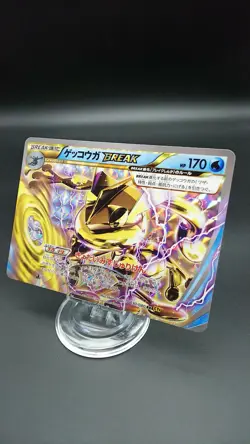 Greninja BREAK 030/080 XY9 Pokemon Japanese Card Holo Rare Nintendo - Image 1