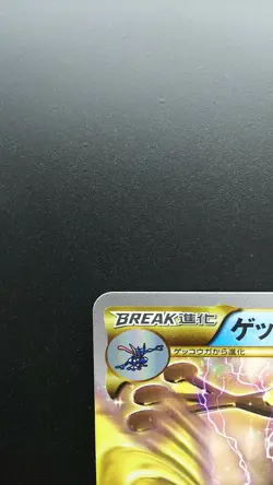 Greninja BREAK 030/080 XY9 Pokemon Japanese Card Holo Rare Nintendo - Image 2