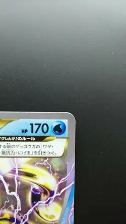 Greninja BREAK 030/080 XY9 Pokemon Japanese Card Holo Rare Nintendo - Image 3