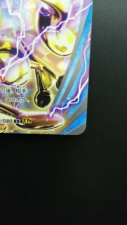 Greninja BREAK 030/080 XY9 Pokemon Japanese Card Holo Rare Nintendo - Image 4