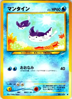 MANTINE NO. 226 JAPANESE NEO DESTINY LP - Image 1