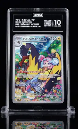2025 POKEMON JPN SV9-BATTLE PARTNERS ART RARE #104 IONO'S KILOWATTREL TAG 10 - Image 1