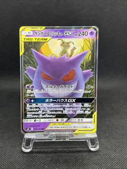 Gengar & Mimikyu GX 038/095vTag Bolt Tag Team 2019 Pokemon Japanese NM - Image 1