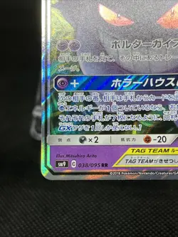 Gengar & Mimikyu GX 038/095vTag Bolt Tag Team 2019 Pokemon Japanese NM - Image 5