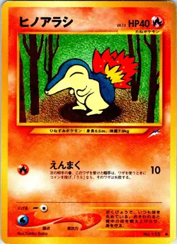 CYNDAQUIL NO. 155 JAPANESE NEO DESTINY LP - Image 1